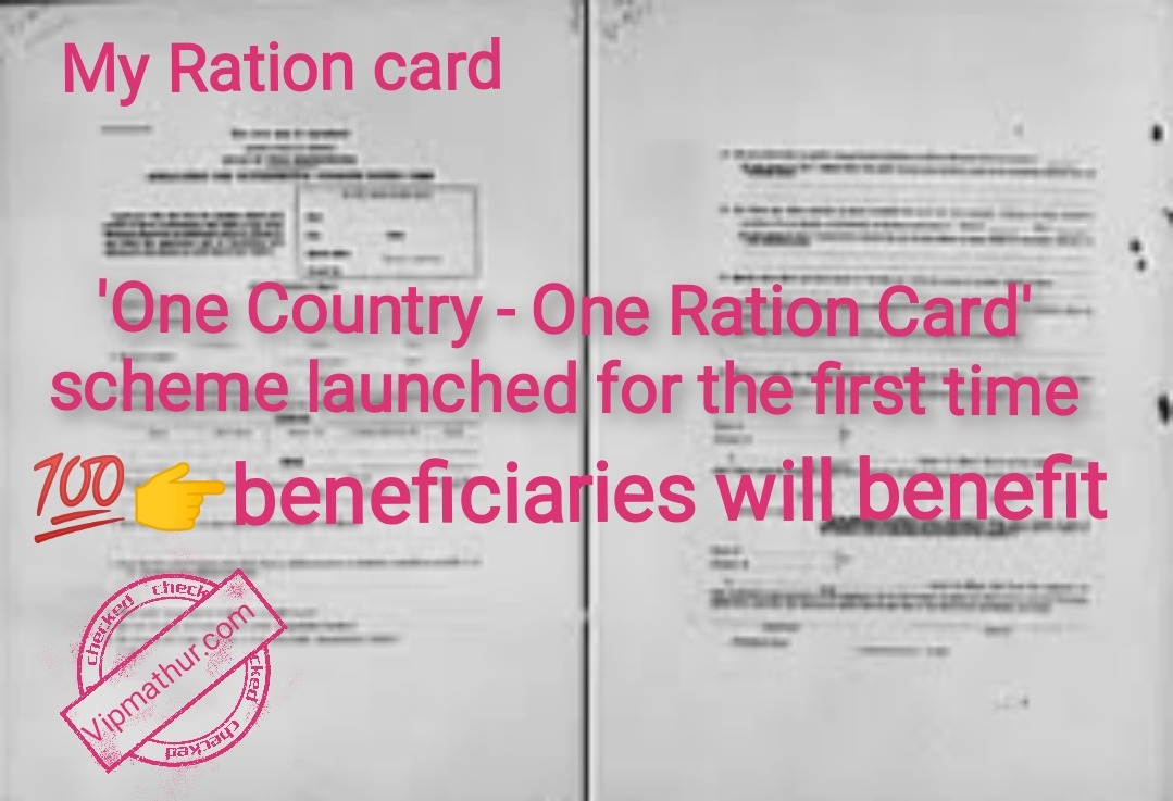 ration card-Indian ration card-new ration car-,one nation one ration card
