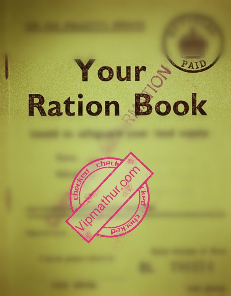 New Ration Card The Process Will Be Online