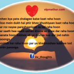 hindi thoughts,hindi poem,thoughts,poem,love thoughts