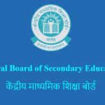 cbse resut 2020,cbse 12th class result, 10th class result