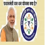 Jan-Dhan-account