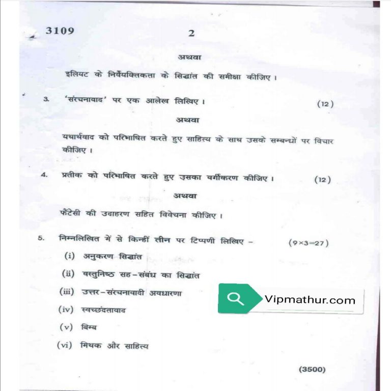 DU Previous Year Question Paper » | Pashchatya Kavyashastra Sem 5 | DU