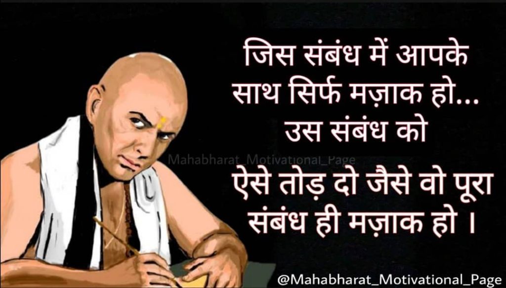 Best Chanakya Quotes Chanakya Quotes In Hindi Vipmathur